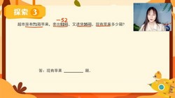 学而思乐读优课:2022秋季期中复习二年级数学北师版(1.13G高清视频)百度网盘