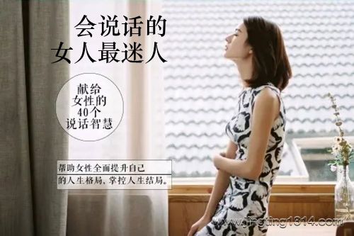 做个会表达的女人:40个高情商沟通技巧(畅销好书)