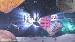历史那些事第二季(1.93GB高清视频)百度网盘
