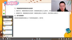 学而思乐读优课:2022秋季期中复习四年级数学苏教版(1.09G高清视频)百度网盘