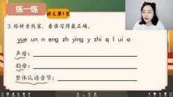 学而思乐读优课:2022秋季期中复习一年级语文部编版(1.48G高清视频)百度网盘