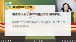 学而思乐读优课:2022秋季期中复习三年级语文部编版(1.28G高清视频)百度网盘