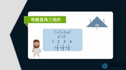 洋葱学园2023华师大版初中数学八年级上册(初二)(1.57G标清无水印版)百度网盘