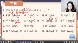 学而思乐读优课:2022秋季期中复习六年级语文部编版(1.58G高清视频)百度网盘
