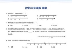 学而思《初中数学四维三难教材同步刷题集 (2025人教版) 》(1.03GB PDF资料)百度网盘