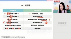 2025学年高考语文谢欣然五大高考必考题型解题技巧讲解(高三)(1.06GB高清视频)百度网盘