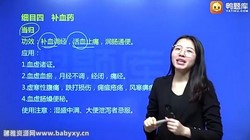 鸭题库2024初级中药师课程(11.5GB高清视频)百度网盘