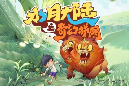 �������彲��ˮ�´�½1�����ƴͼ����Цð��