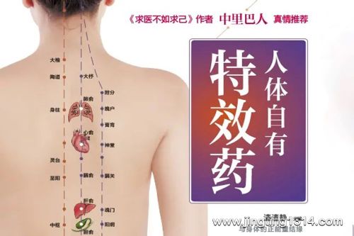 人体自有特效药