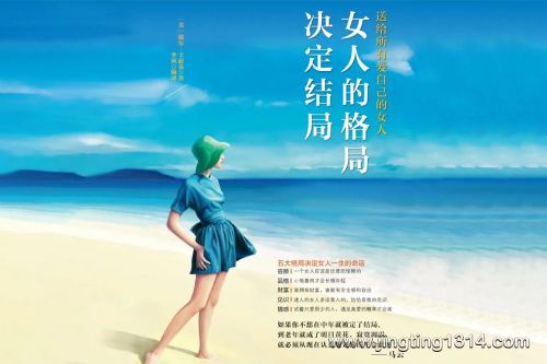 女人的格局决定结局:给女人幸福一生的忠告(戴尔·卡耐基 人性的弱点、人性的优点)溟鲲网音频资源百度网盘免费下载
