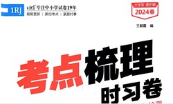 2024ѧ�괺������ϼ��������ʱϰ����1-6�꼶�²��˽���ѧ����1.50GB PDF���ϣ��ٶ�����