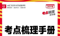 2024ѧ�괺������ϼ���������ֲᣨ1-6�꼶�²Ἵ����ѧ����127MB PDF���ϣ��ٶ�����