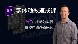 美国VSO:视频字体动效速成课(After Effect)(646M高清视频)百度网盘保存