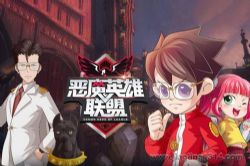 棒棒老师Plus:恶魔英雄联盟