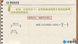 洋葱学园2023北京课改版初中数学九年级上册(初三)(3.28G高清视频)百度网盘保存