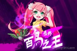 棒棒老师Plus:少年英雄联盟番外篇