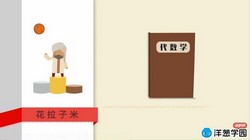 ���ѧ԰2023��ʦ��������ѧ���꼶�²ᣨ��һ����3.04G������Ƶ���ٶ����̱���