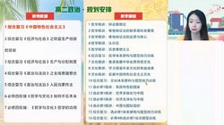 ��ҵ��2024ѧ��߶�������ὲ���ٰࣨ7.02G������Ƶ���ٶ�����