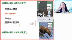 作业帮2024学年高二生物周云暑假提升班(9.23G高清视频)百度网盘