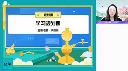 作业帮2024学年高二化学冯琳琳暑假尖端班(7.92G高清视频)百度网盘
