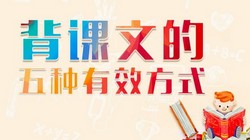 最强大脑记忆万能公式(864M高清视频)百度网盘保存