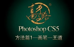 ����Photoshop����֮·���ƪ��973M������Ƶ���ٶ�����