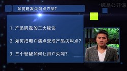 与用户共赢的品牌营销术(828M高清视频)百度网盘