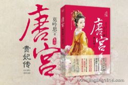 唐宫贵妃传(30集全)