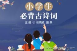 Сѧ���ر���ʫ��100�ף��ճ�ĥ������ǿ����ʶ��������