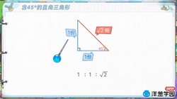 洋葱学园2023湘教版初中数学八年级下册(初二)(5.02G高清视频)百度网盘