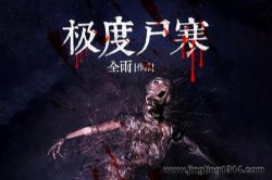 ����ʬ����ȫ139���������ɣ�