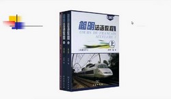 简明法语教程A1(1.38G高清视频)百度网盘保存