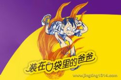 �������彲���£�װ�ڿڴ���İְ֣���2�������棩