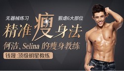 让何洁瘦30斤的明星教练:在家练出好身材(1.67G高清视频)百度网盘保存