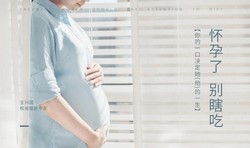 营养专家教你孕期饮食,好身材辣妈这样吃(1.24G高清视频)百度网盘保存