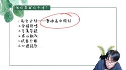 有道2024学年冷士强高二上学期化学规划课(4.49G高清视频)百度网盘