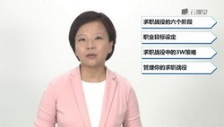 求职面试 500强HR带你完美面试(3.97G高清视频)百度网盘保存