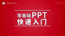 ��Ҷ�����������PPT�������ţ�659M������Ƶ���ٶ����̱���