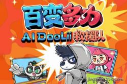 百变多力救援队:智能机器狗孩子好帮手