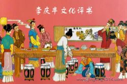 华音李庆丰评书:四大名著《红楼梦》曹雪芹(共226集)