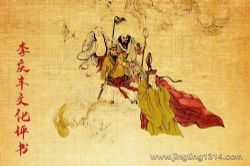 华音李庆丰评书:四大名著《西游记》吴承恩(共182回)