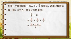 洋葱学园2023北京课改版小学数学六年级上册(981M高清视频)百度网盘保存