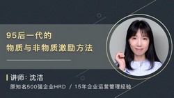 95后一代的物质与非物质激励方法(154M高清视频)百度网盘保存