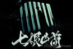 ��ϻ�ľ���߸��׼�β�㾭����Ʒ�������԰ף��Գɳ����ζ��������磩