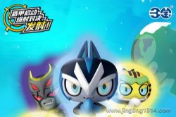 爆射盾甲(小泼猴的好朋友)