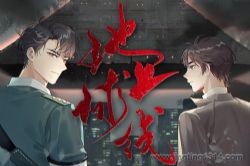 光合积木:地球上线(莫晨欢著 赵成晨、露西演播 双男主)