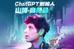 ChatGPT��ʼ�˹�ȴ�Ͷ���У�ɽķ�����������˹����ܻ�����Ǵ���ǰ��δ�е�δ���𣿣������ﴫ�ǣ�