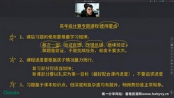 Сѧ��ѧ����ר����׶Σ�5-6�꼶������ᣩ��4.35G������Ƶ���ٶ����̱���