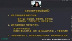 小学数学计算专题三阶段6年级复习提升(完结)(3.32G高清视频)百度网盘