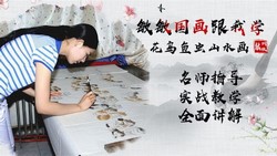 零基础入门到精通,7天掌握国画技巧(5.67G高清视频)百度网盘保存